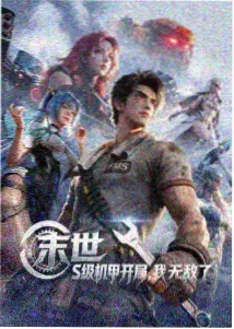 冴羽獠 城市猎人漫画